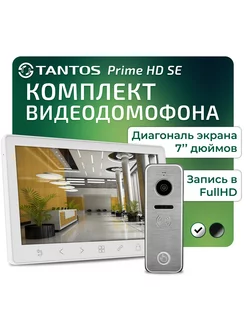 Комплект видеодомофона для квартиры Prime HD SE, iPanel 2 HD