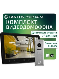 Комплект видеодомофона для квартиры Prime HD SE, iPanel 2 HD