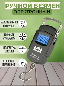 Весы электронные до 50 кг