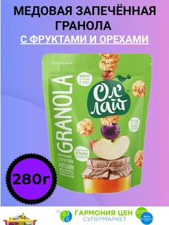 Запеченная гранола медовые с фруктами и орехами 280г