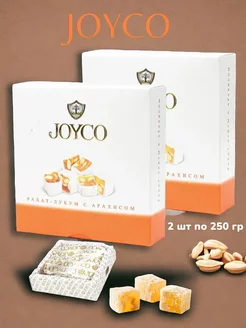 Рахат-Лукум "JOYCO" вкус Арахис 250гр, 2уп