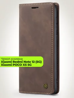 Чехол на Xiaomi Redmi NOTE 12 (5G), POCO X5 (5G)