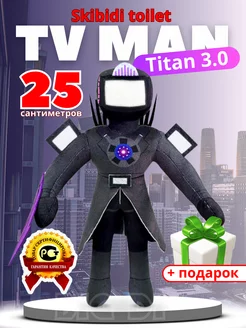 Мягкая игрушка Скибиди туалет Титан ТВ Мен 3.0