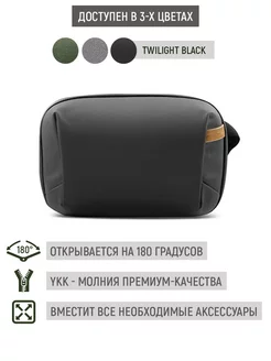 Сумка органайзерTech Pouch Mini (Twilight Black), P-CB-093