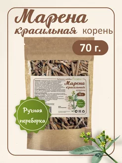 Марена красильная корень 70 гр