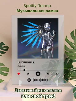 Spotify постеры lildrughill - ливень