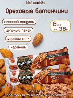 Злаковые батончики Nut&Go миндаль пекан