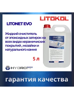 Моющее средство для плитки LITONET EVO 5 L