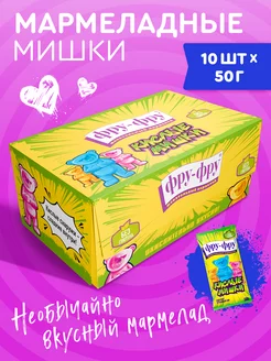 Мармелад Кислые мишки, 500 г