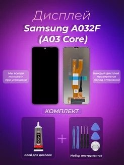 Дисплей для Samsung A032F (A03 Core)