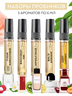 Пробники топовых духов 5 по 6 ml