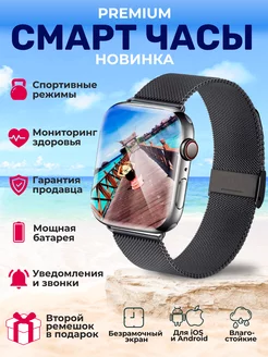 Смарт часы умные Smart Watch