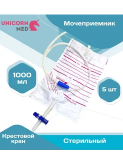 Мочеприемник прикроватный 1000 мл, с крестовым краном 5шт