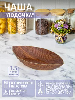 Миска пластиковая 2,5 л средняя