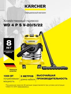 Пылесос WD 4 P S V-20 5 22 1.628-290.0