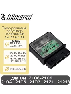 Регулятор напряжения Ваз 2108-2109 2104 2105 2107 2121 21213