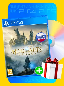 Hogwarts Legacy playstation 4 диск