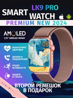 Умные смарт часы фитнес LK9 Pro Smart Watch AMOLED