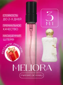 Meliora Parfums De Marli Мелиора отливант элитный