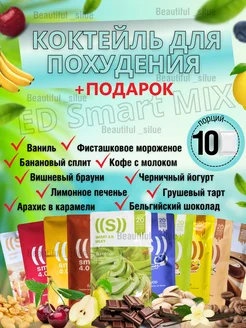 Energy Diet Энерджи Диет коктейль nl для похудения