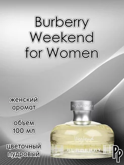 Духи Weekend for Women Burberry