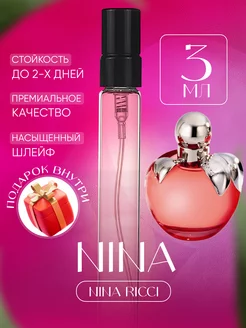 Nina Nina Ricci Нина Красное яблоко отливант