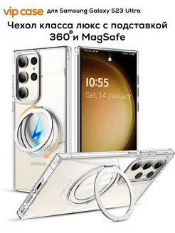 Чехол для Samsung S23 Ultra с подставкой кольцом MagSafe