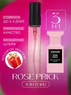 Rose Prick Tom Ford Роуз Прик отливант