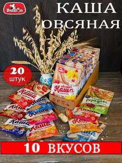 Каша овсяная Ассорти 10 вкусов, 20 штук по 37г