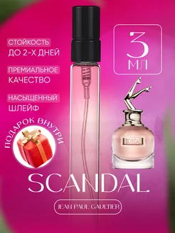 Scandal Jean Paul Gaultier Скандал духи вкусные