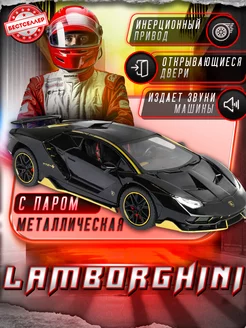 Детская игрушка, металлическая машинка Lamborghini