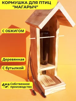 Кормушка для белок и птиц деревянная уличная на дерево