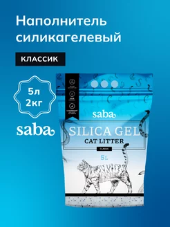 Наполнитель для кошачьего туалета, силикагель 5л 2кг