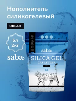 Наполнитель для кошачьего туалета, силикагель, 5л 2кг