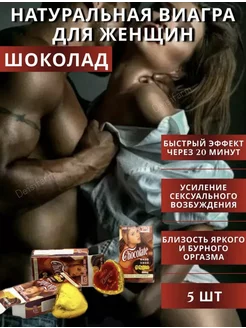 Возбуждающая лиса Sex Drive Афродизиак мощный