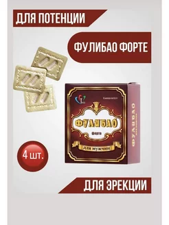 Возбудитель Фулибао виагра афродизиак