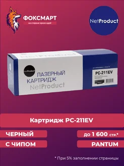 Картридж лазерный N-PC-211EV совместимый