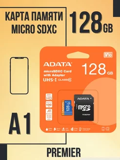 Карта памяти 128 Гб microSDXC Premier