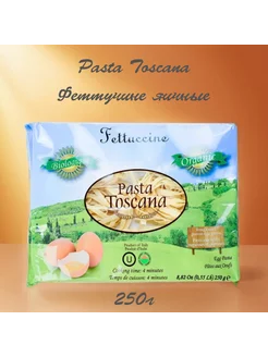 Макаронные изделия Pasta Toscana Феттучине яичные 250г