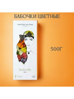 Макаронные изделия «Бабочки» цветные 500 г