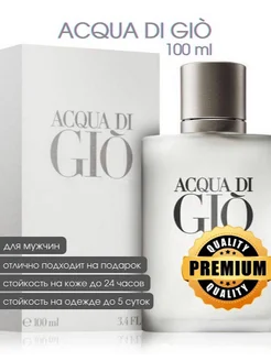 Giorgio Armani Acqua Di Gioia Pour Homme 65 мл