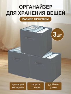 Коробки для хранения вещей и белья большие