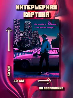 Райан Гослинг мем фильм Drive