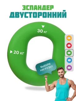 Эспандер кистевой для рук 20-30 кг круглый