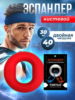 Эспандер кистевой для рук 30-40 кг круглый