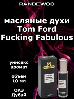 Мини духи Tom Ford Fabulous