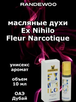 Мини духи Fleur Narcotique Ex Nihilo