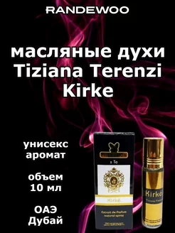 Мини духи Kirke Tiziana Terenzi