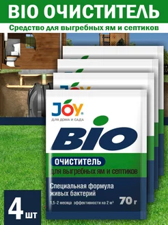 BIO для септиков и выгребных ям 4шт JOY