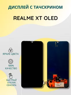 Дисплей для Realme XT в сборе с тачскрином